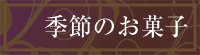 トピックス